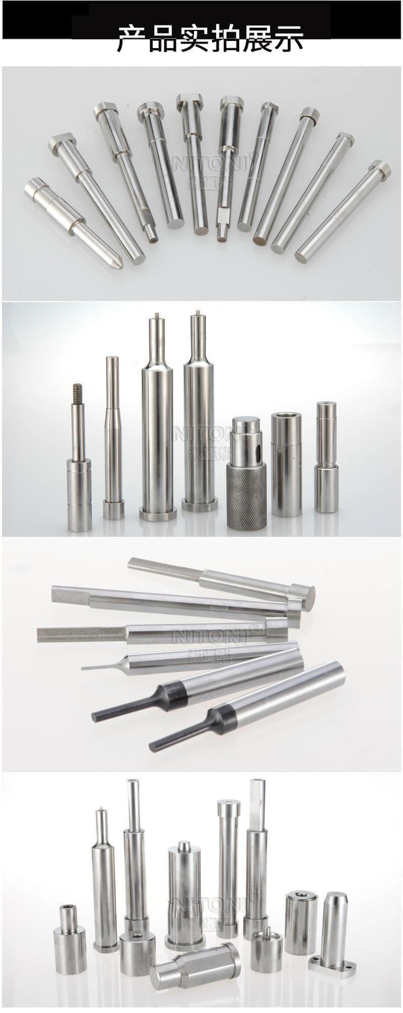 產(chǎn)品實(shí)拍展示_硬質(zhì)合金沖頭